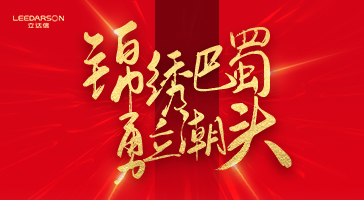 ued平台登入:2016-2021年中國led吸頂燈市場远景及投資發展戰略研讨報告